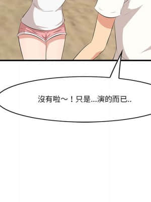嚐一口就好 26-27話_27_053