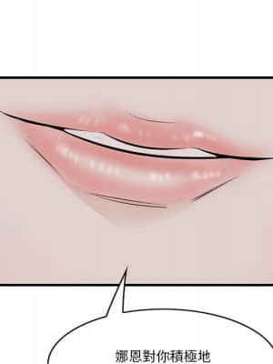 嚐一口就好 26-27話_27_054