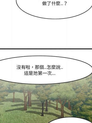 嚐一口就好 26-27話_27_055