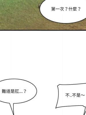 嚐一口就好 26-27話_27_056
