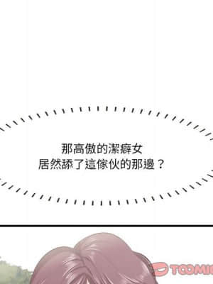 嚐一口就好 26-27話_27_063