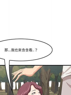 嚐一口就好 26-27話_27_070