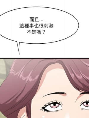 嚐一口就好 26-27話_27_076