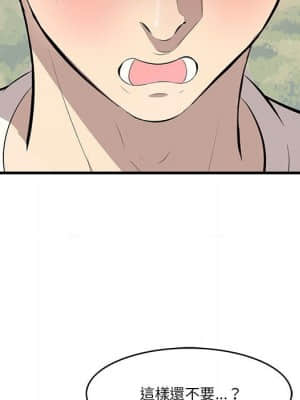 嚐一口就好 26-27話_27_079