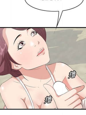 嚐一口就好 26-27話_27_080