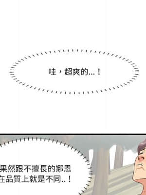 嚐一口就好 26-27話_27_085