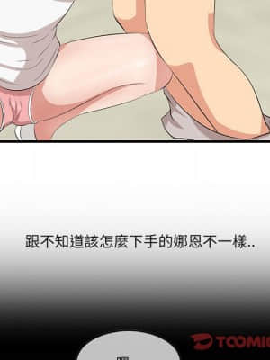 嚐一口就好 26-27話_27_087