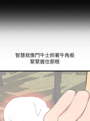嚐一口就好 26-27話_27_089