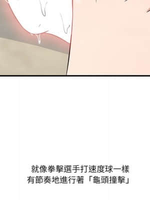 嚐一口就好 26-27話_27_090