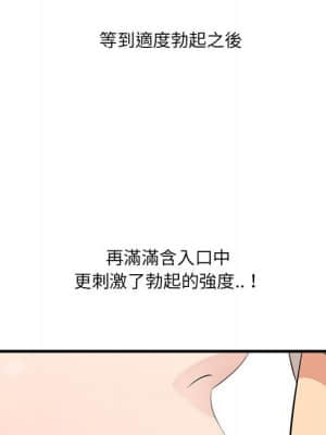 嚐一口就好 26-27話_27_092