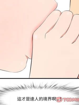 嚐一口就好 26-27話_27_093