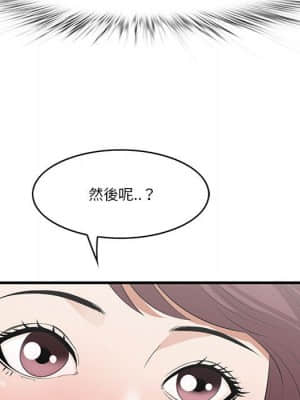 嚐一口就好 26-27話_27_094