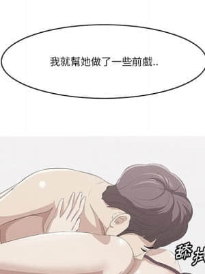 嚐一口就好 26-27話_27_098