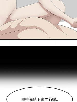 嚐一口就好 26-27話_27_101