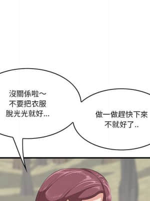 嚐一口就好 26-27話_27_112