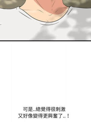 嚐一口就好 26-27話_27_119