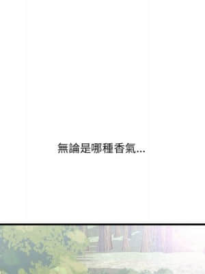 嚐一口就好 26-27話_27_126