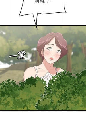 嚐一口就好 26-27話_27_133