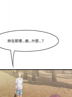 嚐一口就好 26-27話_27_134