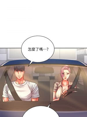 超市的漂亮姐姐 74-75話_74_002