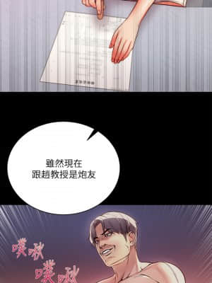 超市的漂亮姐姐 74-75話_74_005