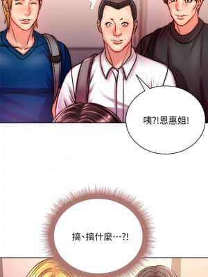 超市的漂亮姐姐 74-75話_74_013