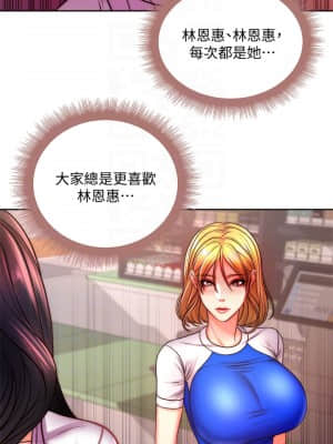 超市的漂亮姐姐 74-75話_74_014