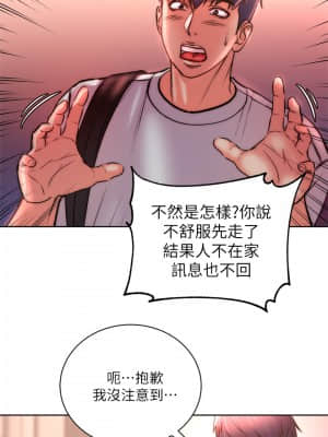 超市的漂亮姐姐 74-75話_74_026
