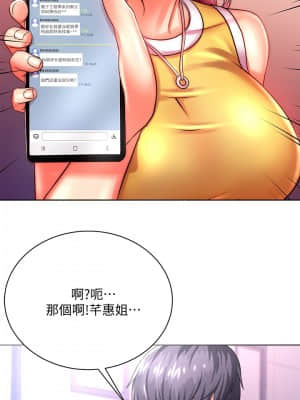 超市的漂亮姐姐 74-75話_75_002