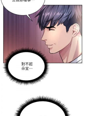 超市的漂亮姐姐 74-75話_75_005