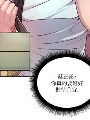 超市的漂亮姐姐 74-75話_75_007
