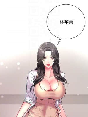 超市的漂亮姐姐 74-75話_75_014