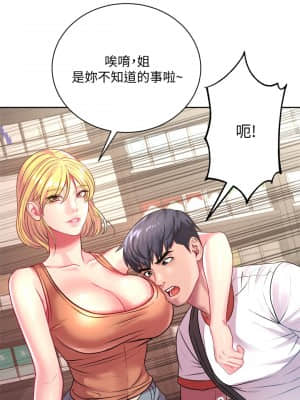 超市的漂亮姐姐 74-75話_75_015