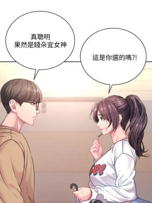 超市的漂亮姐姐 74-75話_75_021