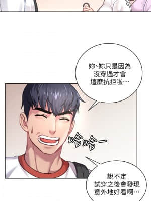 超市的漂亮姐姐 74-75話_75_025