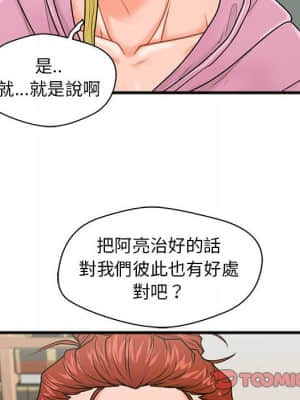 誠徵女房客 22-23話_22_006
