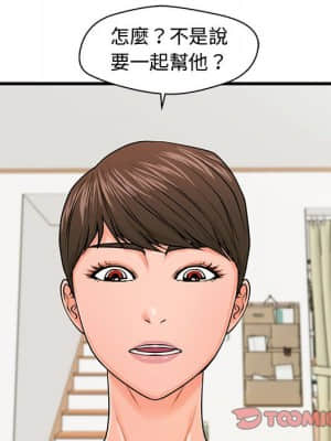 誠徵女房客 22-23話_22_018
