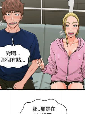 誠徵女房客 22-23話_22_020