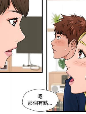 誠徵女房客 22-23話_22_023