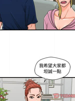 誠徵女房客 22-23話_22_027