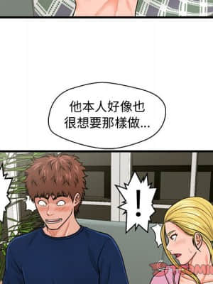 誠徵女房客 22-23話_22_030