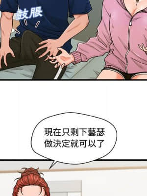 誠徵女房客 22-23話_22_031