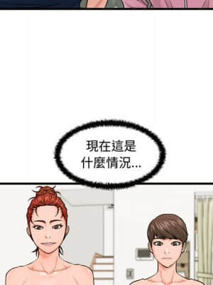 誠徵女房客 22-23話_22_034