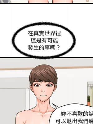 誠徵女房客 22-23話_22_037