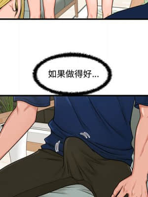 誠徵女房客 22-23話_22_040