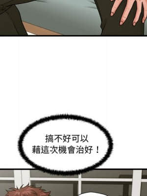 誠徵女房客 22-23話_22_041