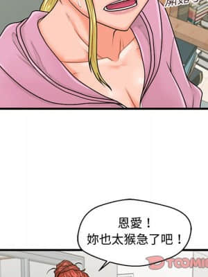 誠徵女房客 22-23話_22_048