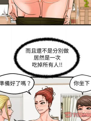 誠徵女房客 22-23話_22_069