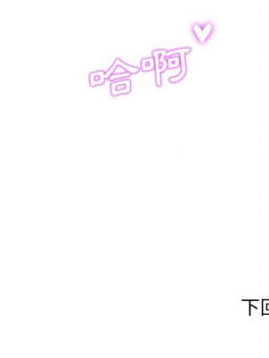 誠徵女房客 22-23話_22_121