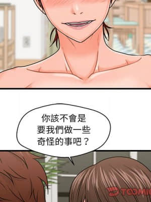 誠徵女房客 22-23話_23_036